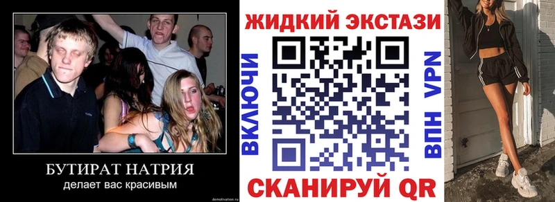 БУТИРАТ буратино  Купить где  Касимов 