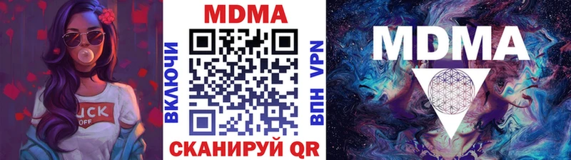МДМА кристаллы Купить закладки Касимов