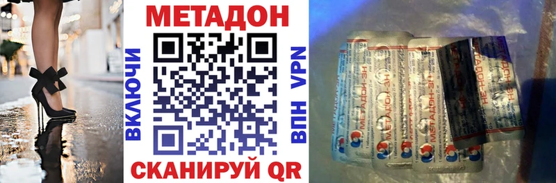 МЕТАДОН VHQ  Купить  Касимов 